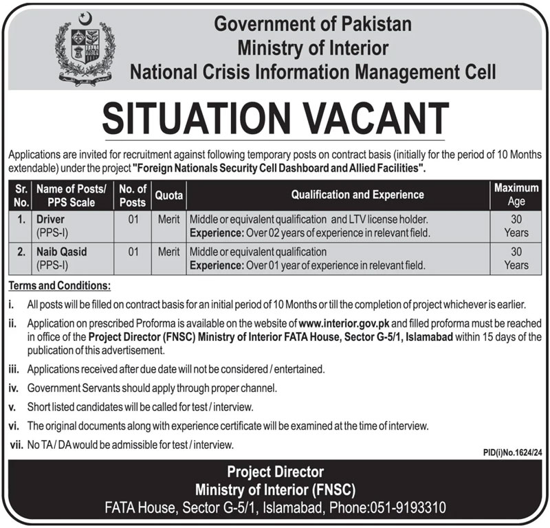 Ministry of Interior Jobs 2024 Advertisement