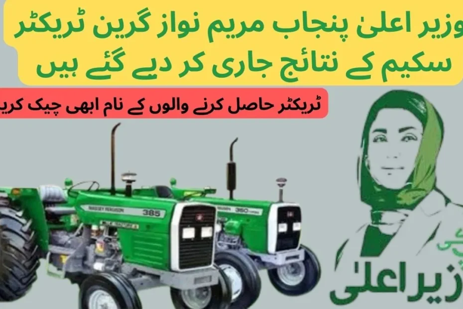 CM Punjab Green Tractor Scheme Draw 2024 Winner List Announced