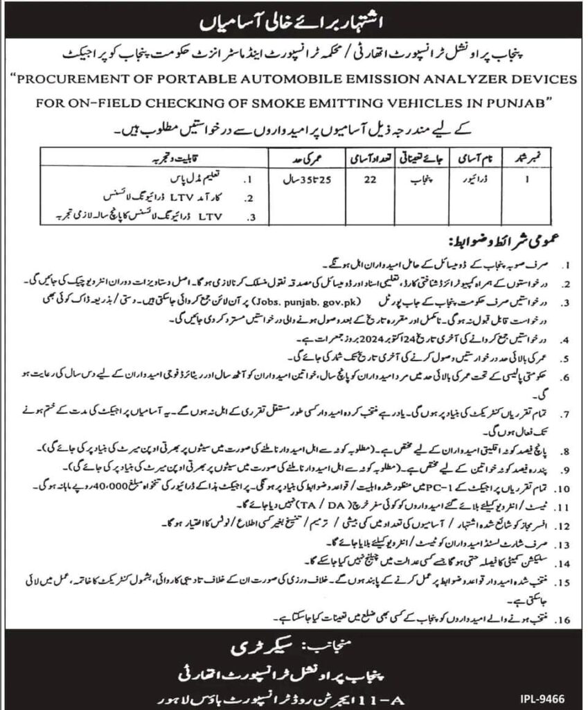 Advertisement of Punjab Provincial Transport Authority Jobs in Lahore October 2024